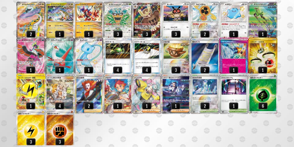 gNLNin-PVQjUp-QnQgNLのデッキ画像