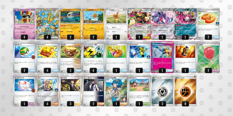 gNLnLn-59VoyP-NQgNggのデッキ画像