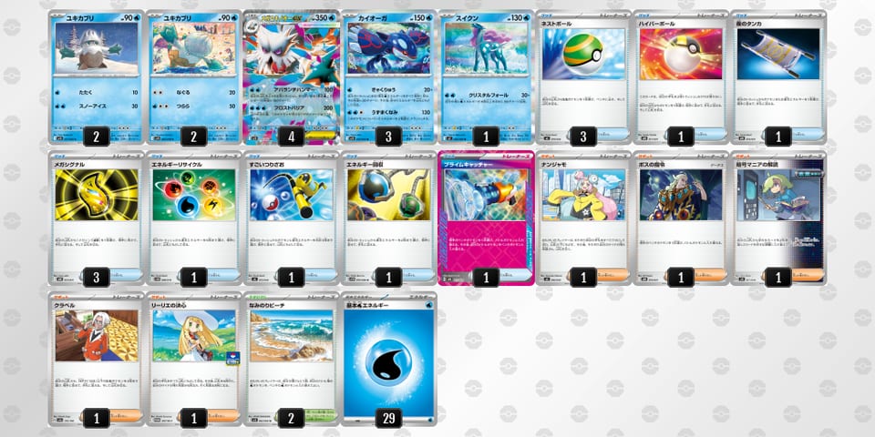 gNLnQL-o6UTyh-LnHnQ9のデッキ画像