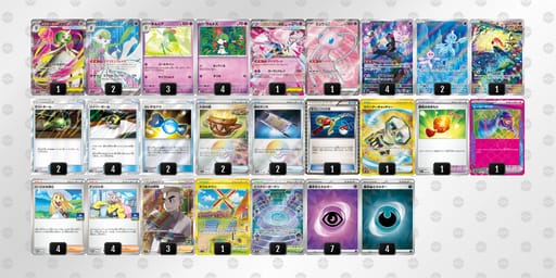 gPLLQQ-Pk20e5-gHNLnnのデッキ画像