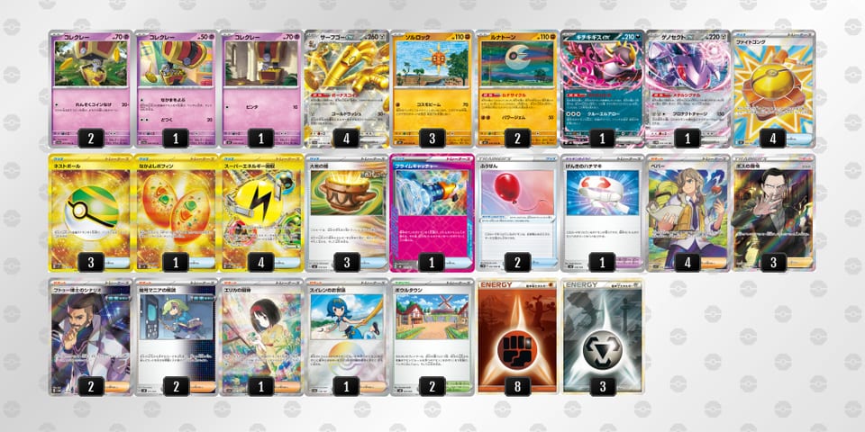 gQLHQg-2pQtnN-QgnnLnのデッキ画像