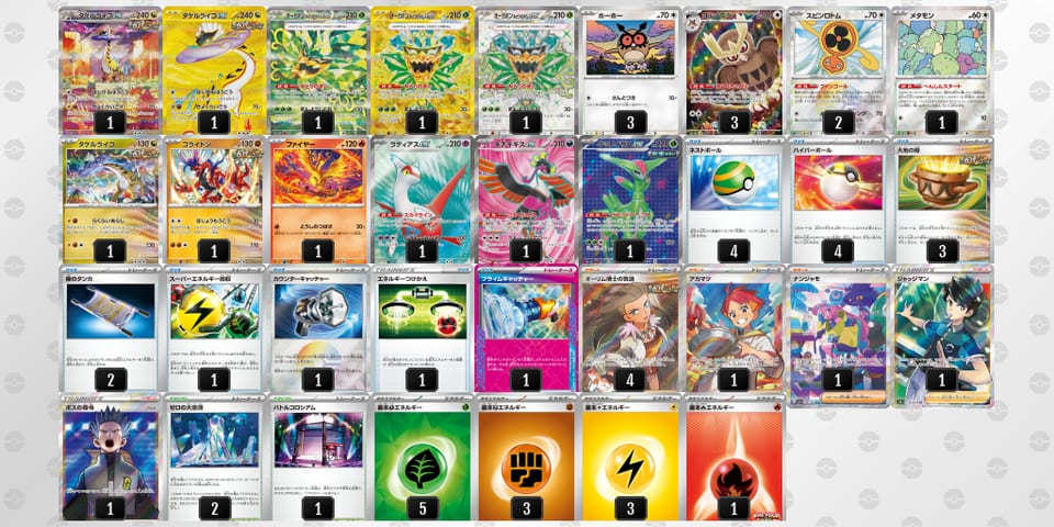 gQLLLg-5eiO1y-LgLggnのデッキ画像