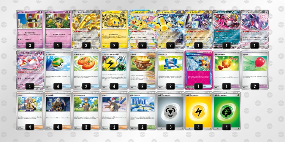 gQLNgQ-qE8mMw-P6nLN9のデッキ画像