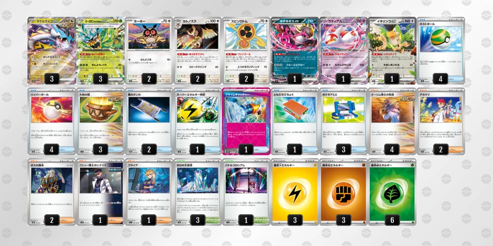 gQLQnL-VCP7eD-gQLnNNのデッキ画像