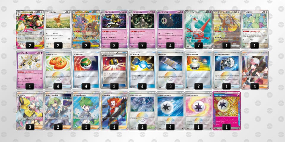 gQLggL-PGrVqg-nnLLiNのデッキ画像