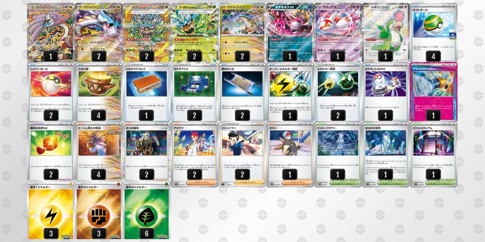 gQNLLn-Bkcbo2-iNQQLHのデッキ画像