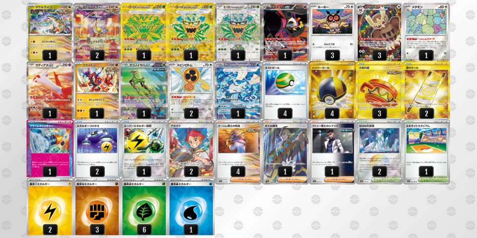 gQg6gL-KF1JKu-gLLnHiのデッキ画像