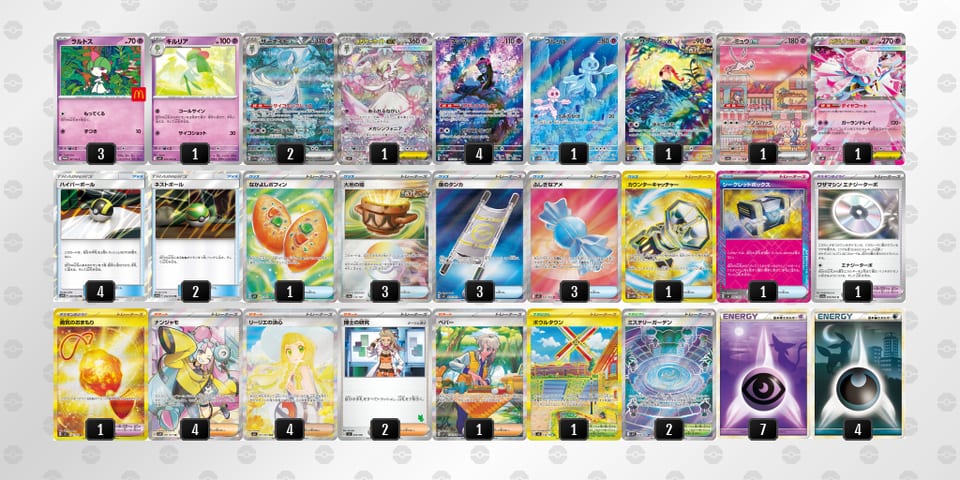 gQiPQH-tDU63Q-LnnnnLのデッキ画像