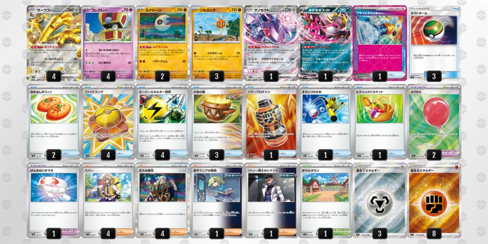 gQigin-7Hacr7-gg9LLLのデッキ画像