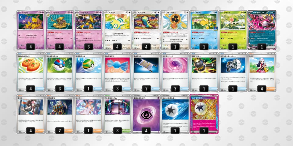 gQnLLn-PffJIt-nniHLnのデッキ画像