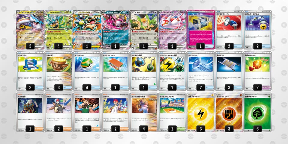 gQnQgL-ppotkJ-nnLnLNのデッキ画像