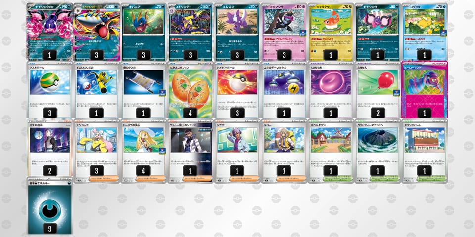 ggLnLQ-XRr9D6-QNgNgnのデッキ画像