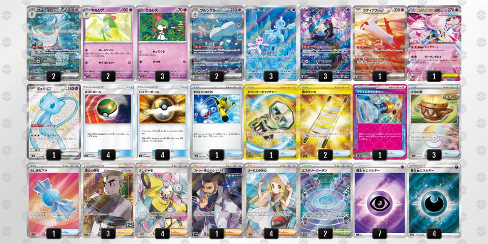 gggQnL-uzZLVb-L6QnNgのデッキ画像