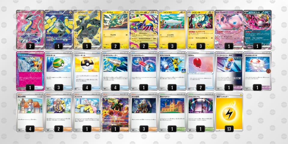 ggnQLi-8lSeu7-ng9nnQのデッキ画像