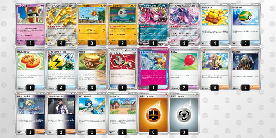 gnHNN9-FdxLzh-QLLnnnのデッキ画像