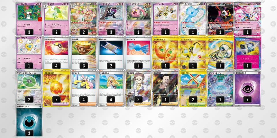 gnLQLH-f6Rvmd-nN9nHnのデッキ画像