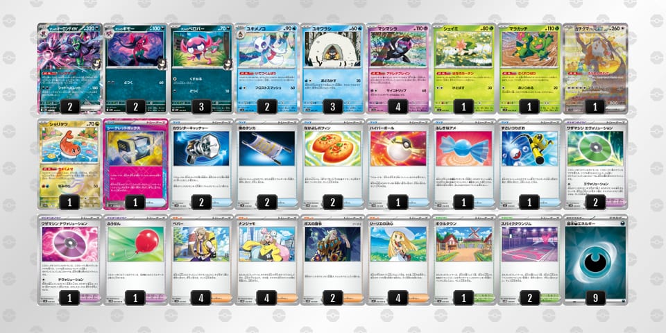 gnLQLL-n7x3pW-NPQg9nのデッキ画像