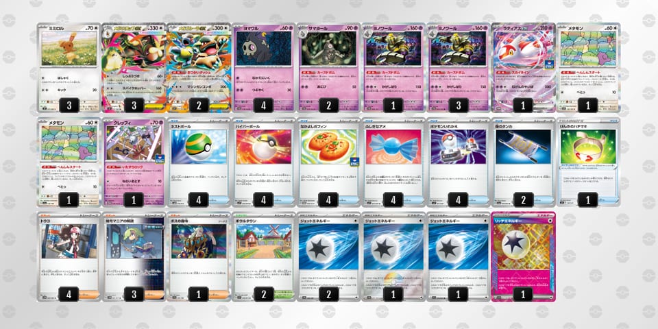 gnLgQL-TweLwy-nggLNnのデッキ画像