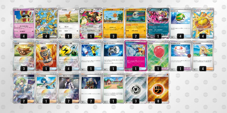 gnQLQ9-VO1dBD-nNLLLQのデッキ画像