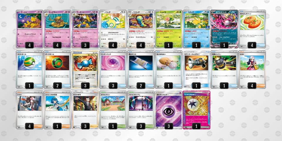 gnQnHL-6MEGPB-HgnLQnのデッキ画像