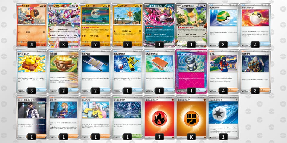 gnQnnL-UCbpMW-QLLHLgのデッキ画像