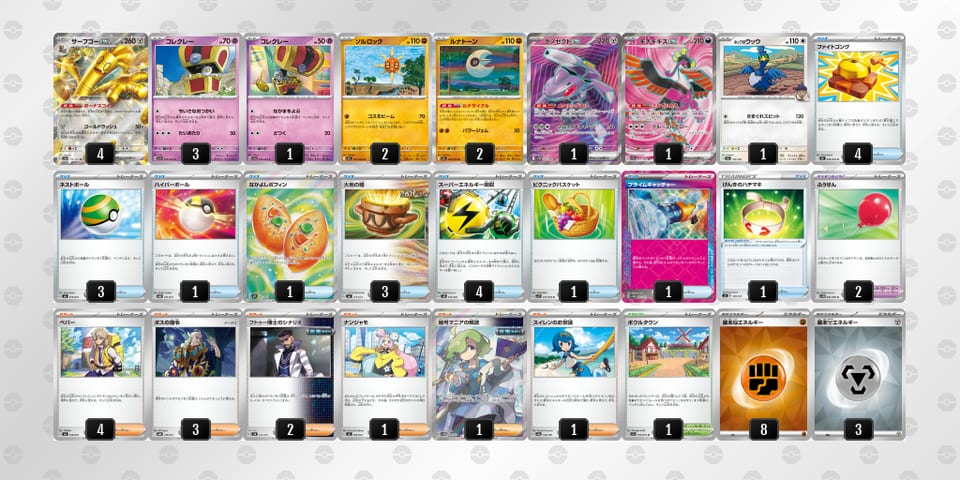 gngNNn-TlcdGG-QiQLLnのデッキ画像