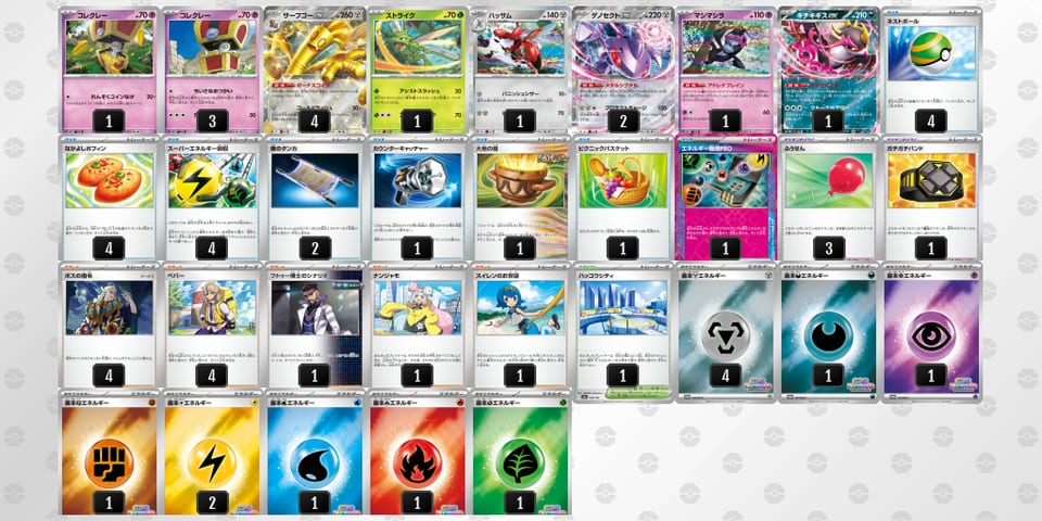 gnnQgQ-U5c5G7-LLLnHQのデッキ画像