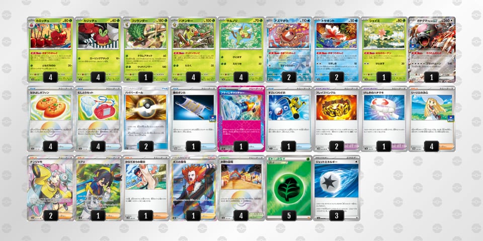 gnngL6-PYn5yY-LgQiLLのデッキ画像