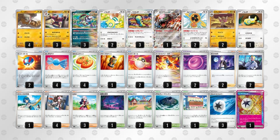 gnngLL-T0gq2m-iQQLLHのデッキ画像