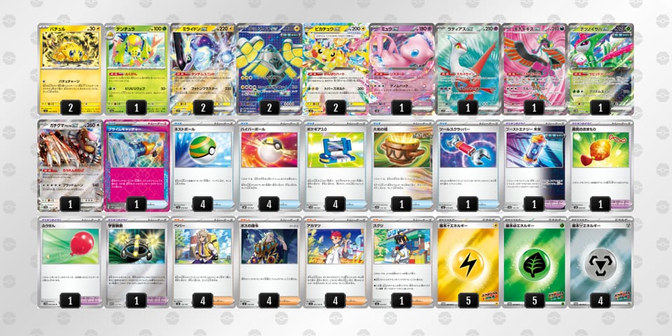 gnnnLN-Tbgatj-nigQQgのデッキ画像