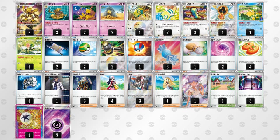 gnnnnL-CD32cc-n9LNQHのデッキ画像