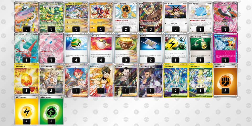 i6QLQL-cFyVac-nnngQnのデッキ画像