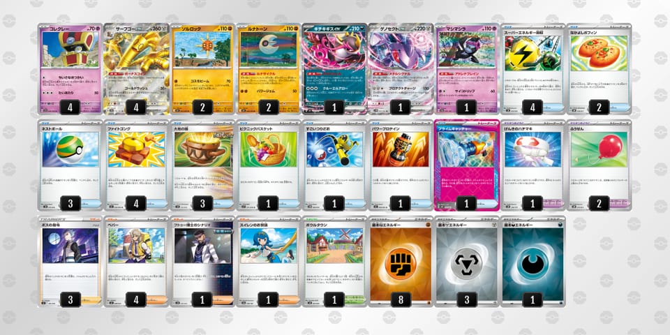 i9QLg9-NaMdQd-nLgLQLのデッキ画像