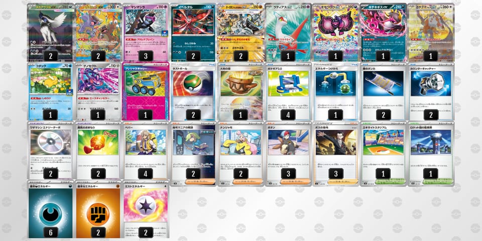 iLNHQn-dGu7PE-LL6Hnnのデッキ画像