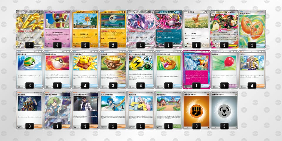 iLnLQL-2QeZvf-QHHggLのデッキ画像