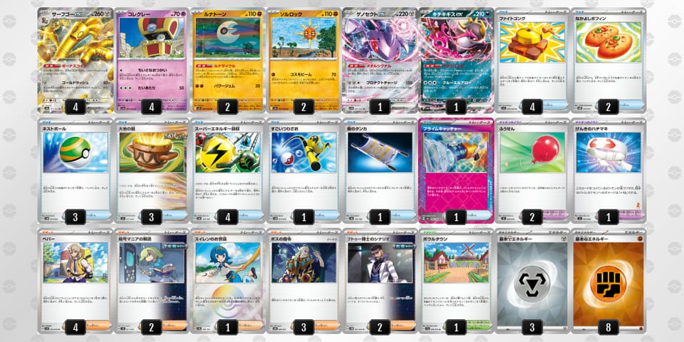 iQL6gL-xdUg6Q-nnggLQのデッキ画像