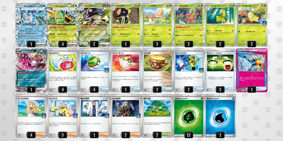 igPLQL-KwJrUf-iLnNNgのデッキ画像