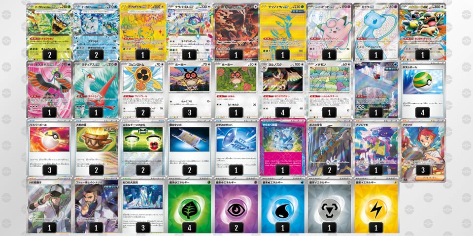 igQQLn-JS2zfm-HnLg9nのデッキ画像