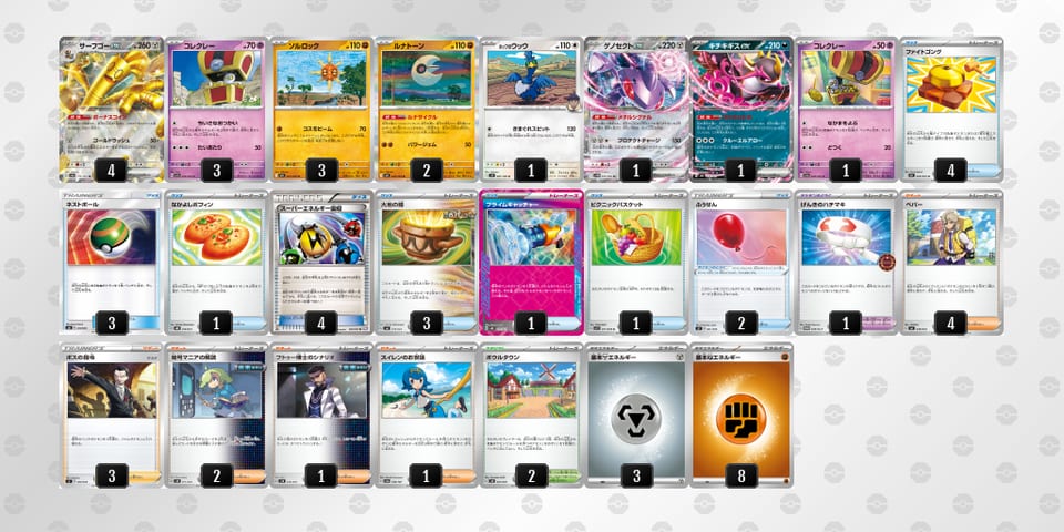 ingngL-MBNk6j-LNQQQgのデッキ画像