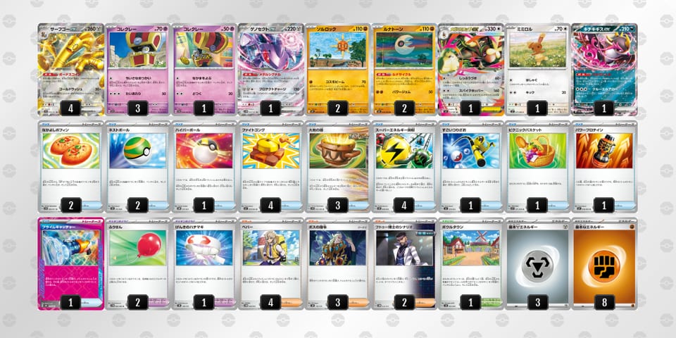 k55VFV-nVlkFF-FkFvkdのデッキ画像