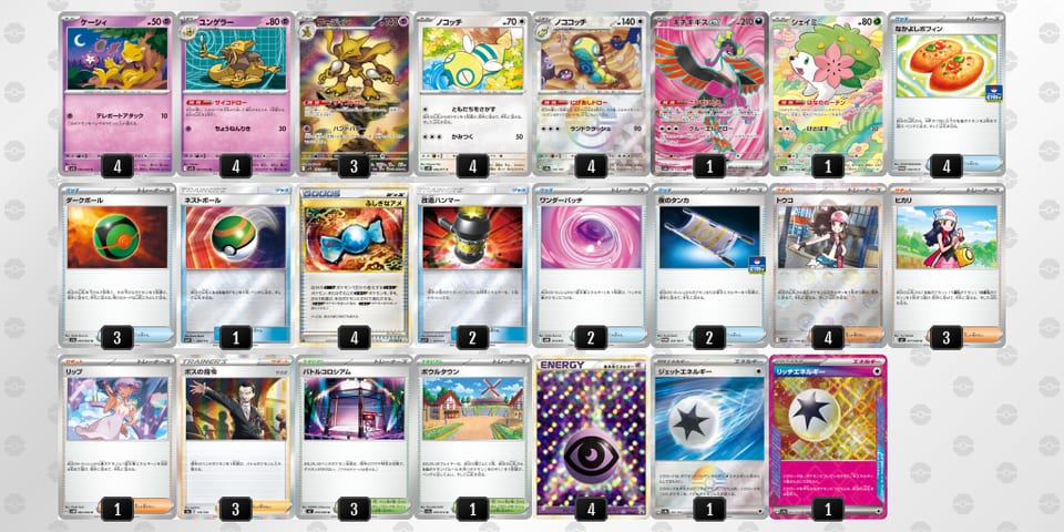 k5FbVV-025JLO-FvkVw5のデッキ画像