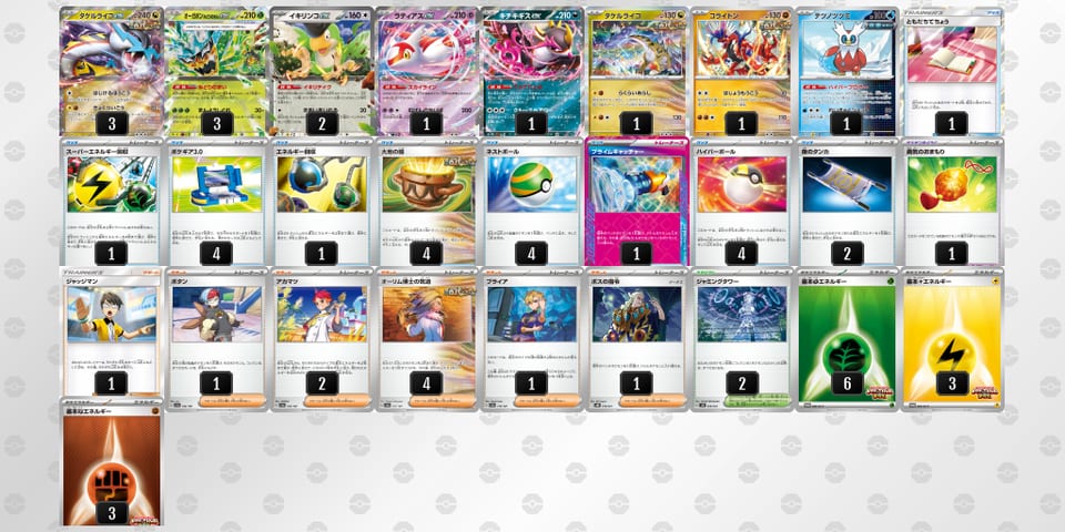 kFFdFf-nnOURV-fw1FVvのデッキ画像