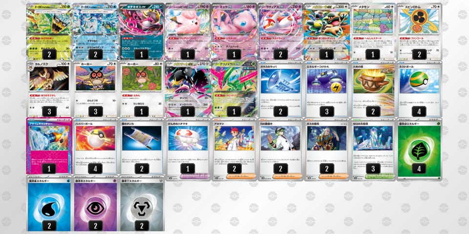 kFVbkk-ZjJP04-5VVVv5のデッキ画像