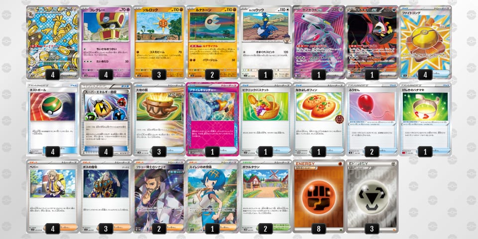 kFVvkk-BkGSBc-1fVVFvのデッキ画像