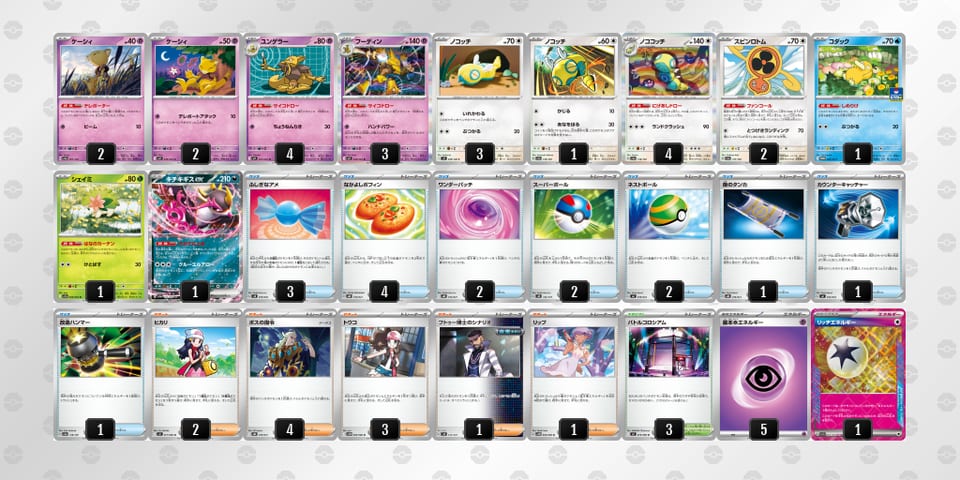 kFkvVV-LAPDyt-FkVVdFのデッキ画像