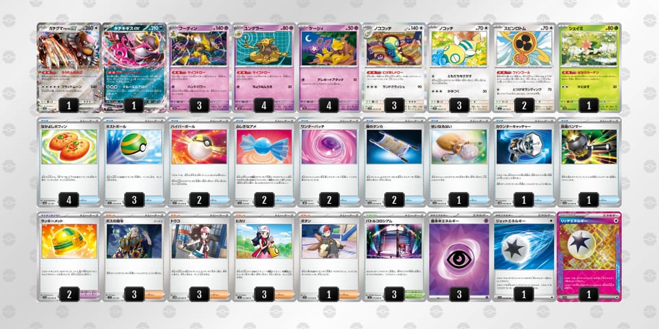 kFvFVF-gK37nR-vF5Vkkのデッキ画像