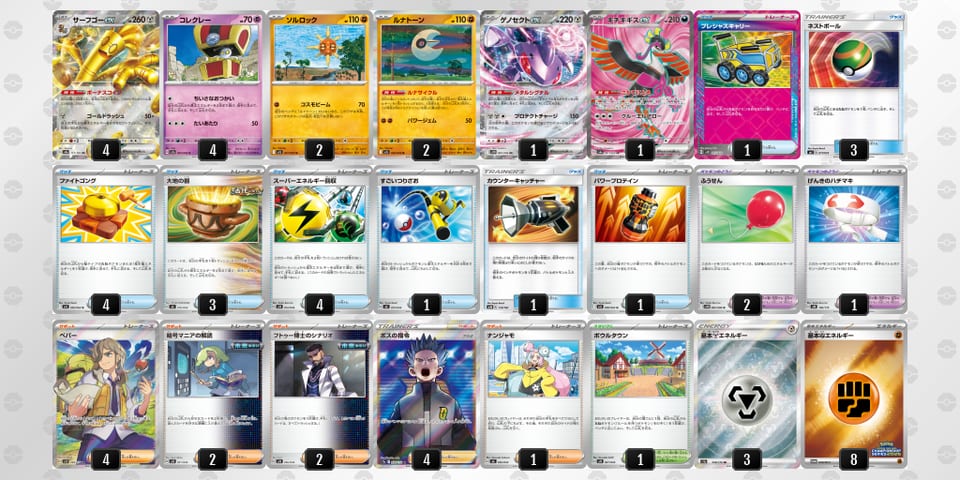 kFvFVV-0crwrj-FkV5Vbのデッキ画像