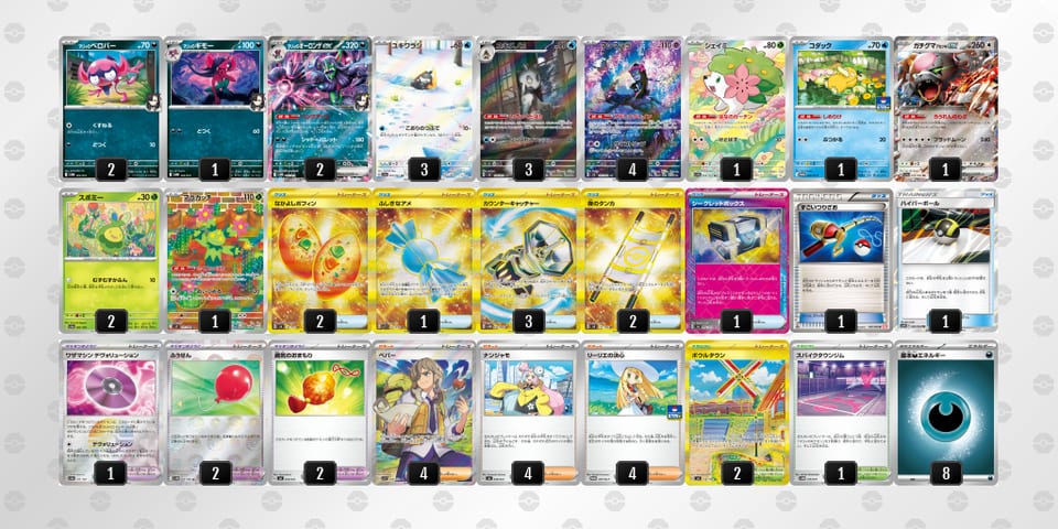 kFvFkV-uvMj1j-vVFVbVのデッキ画像