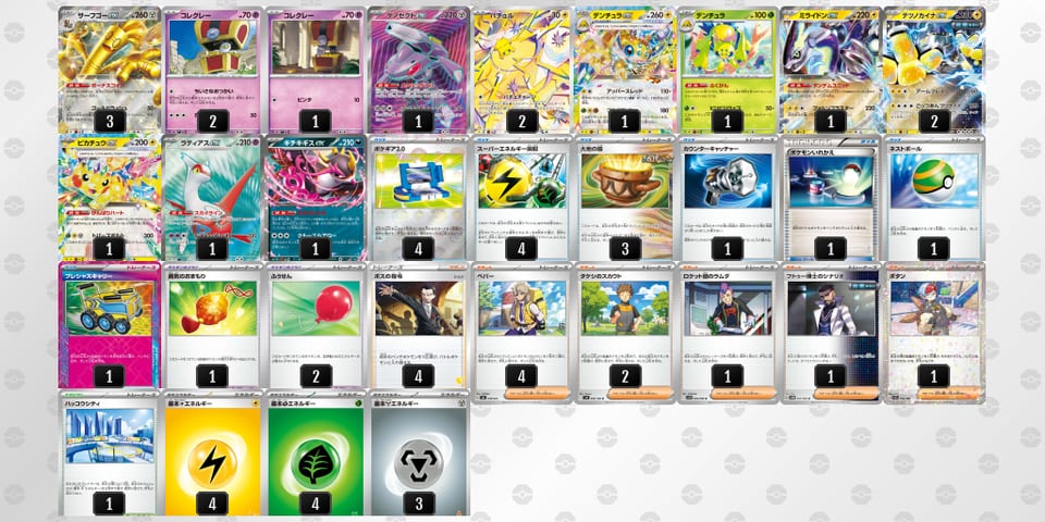 kFwVF5-mrbM70-vVdkV5のデッキ画像