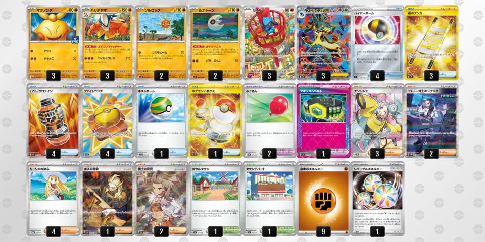 kV1Vwv-nzGqm1-d5VFFvのデッキ画像